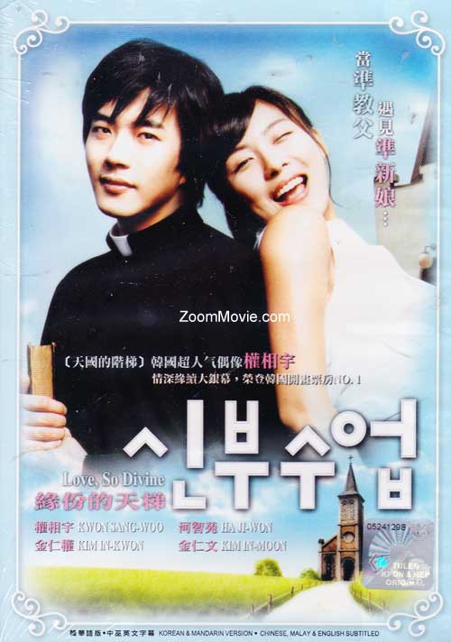 Love So Divine (DVD) (2994) Korean Movie