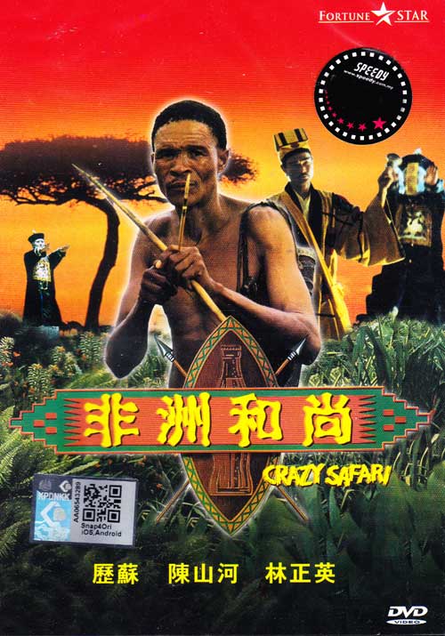 Crazy Safari (DVD) (1991) Hong Kong Movie