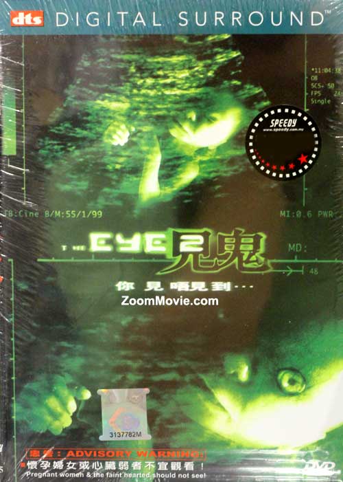 The Eye 2 (DVD) (2004) Hong Kong Movie