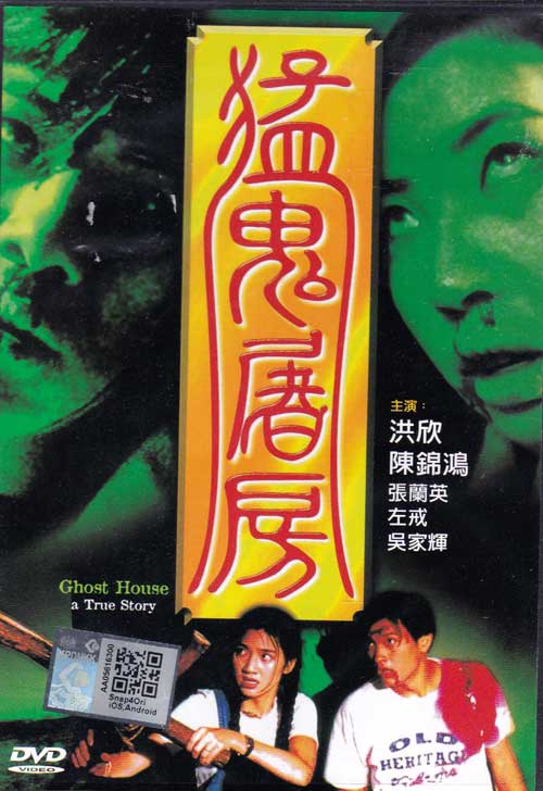 Ghost House (DVD) (1995) Hong Kong Movie