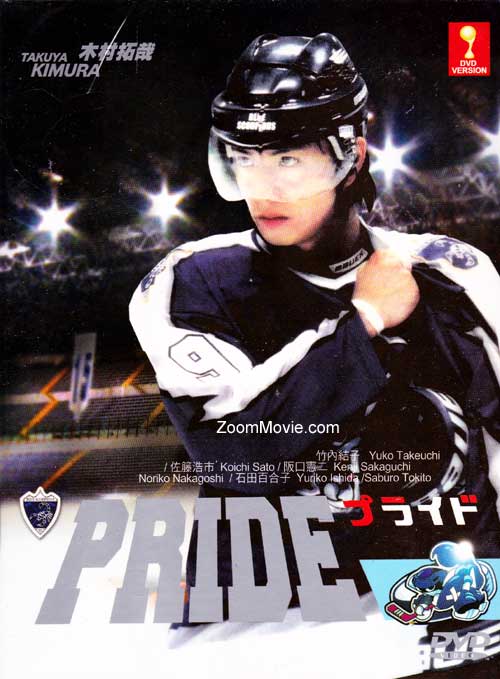 Pride (DVD) () Japanese TV Series
