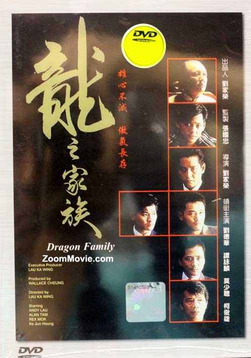 龍之家族 (DVD) (1988) 香港電影