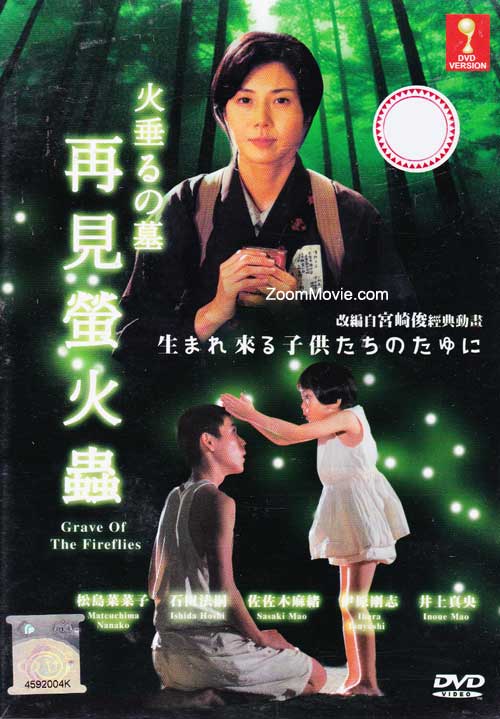 Grave Of The Fireflies (DVD) (2005) Japanese Movie