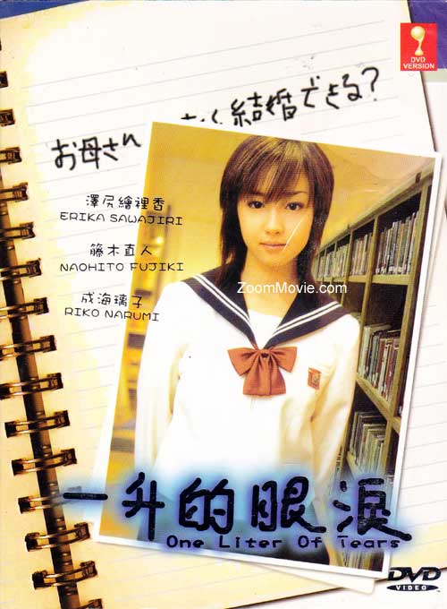 Ichi Ritoru no Namida aka One Liter of Tears/A Diary with Tears (DVD) (2005) Japanese TV Series