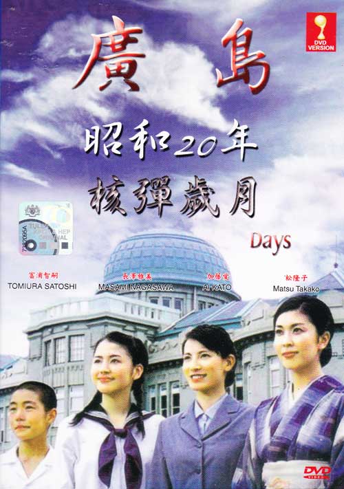 Days (DVD) () Japanese Movie