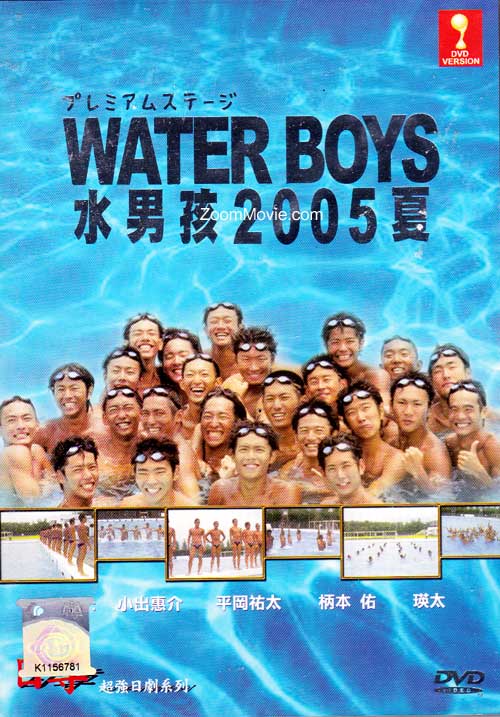 水男孩2005夏 (DVD) () 日本电影
