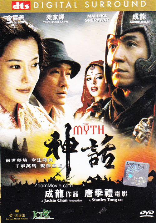 The Myth (DVD) (2005) Hong Kong Movie