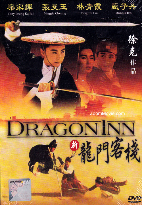 Dragon Inn (DVD) (1992) 香港映画
