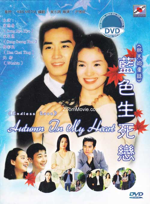 Autumn In My Heart ( Endless Love ) Complete TV Series (DVD) (2000) Korean TV Series