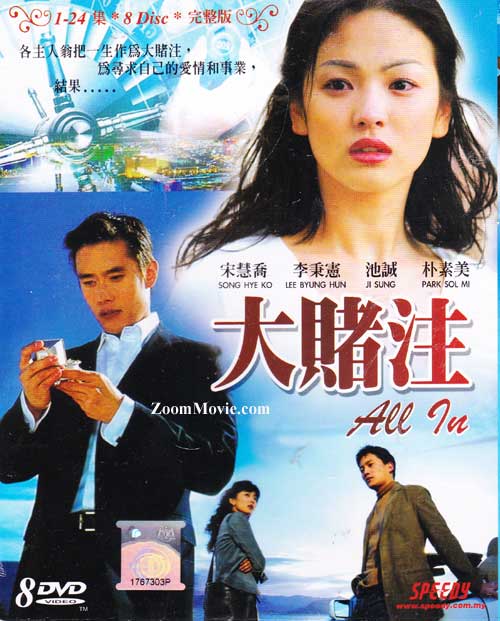 All In Complete TV Series (DVD) (2003) Korean TV Series