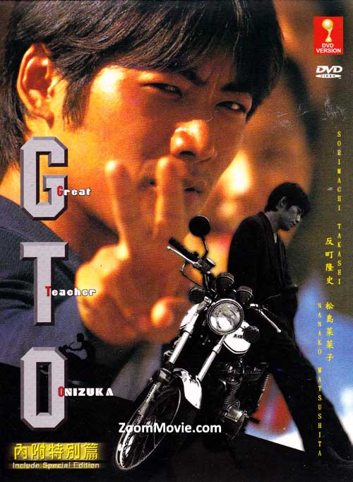 Great Teacher Onizuka (GTO) (DVD) () Japanese TV Series