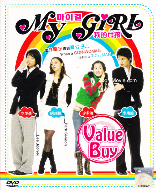 My Girl Complete TV Series (Episode 1~16) (DVD) (2005) Korean TV Series