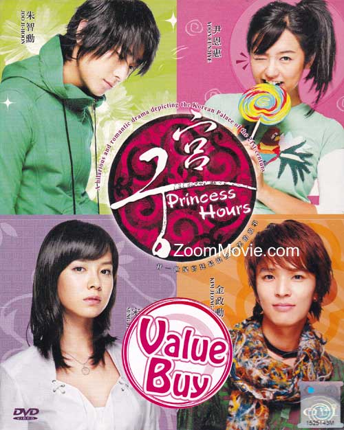 Princess Hours Complete TV Series (Episode 1~24) (DVD) () 韓国TVドラマ