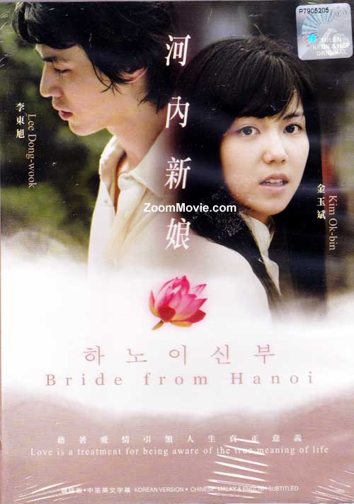 Bride From Hanoi (DVD) () 韓國電影