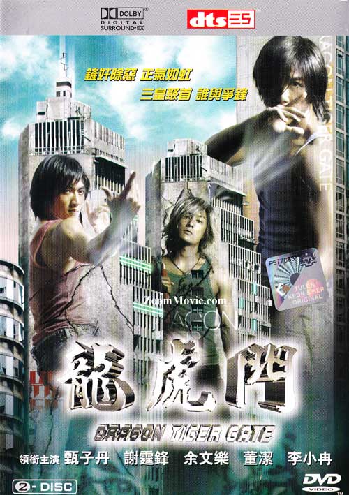 Dragon tiger clearance gate full movie