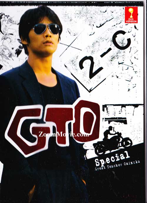 GTO - Great Teacher Onizuka Special (DVD) () Japanese Movie