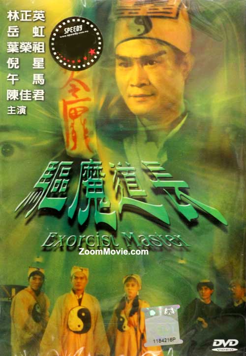 Exorcist Master (DVD) (1993) Hong Kong Movie