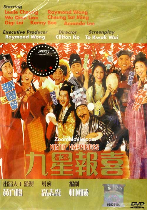 Ninth Happiness (DVD) (1998) Hong Kong Movie