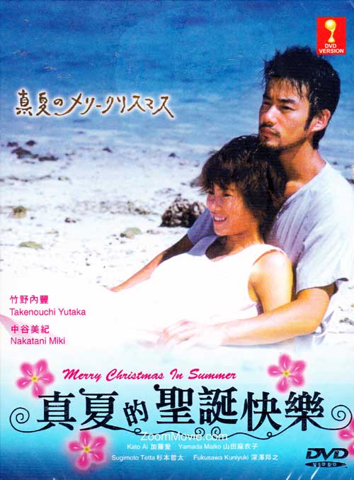 Manatsu no Merry Christmas aka Merry Christmas In Summer (DVD) (2000) 日劇