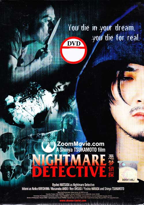 Nightmare Detective (DVD) (2007) Japanese Movie