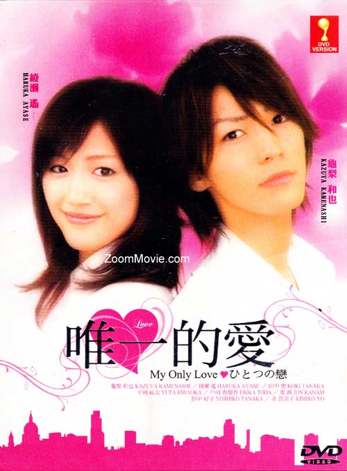 Tatta Hitotsu no Koi  aka My Only Love (DVD) (2006) 日劇