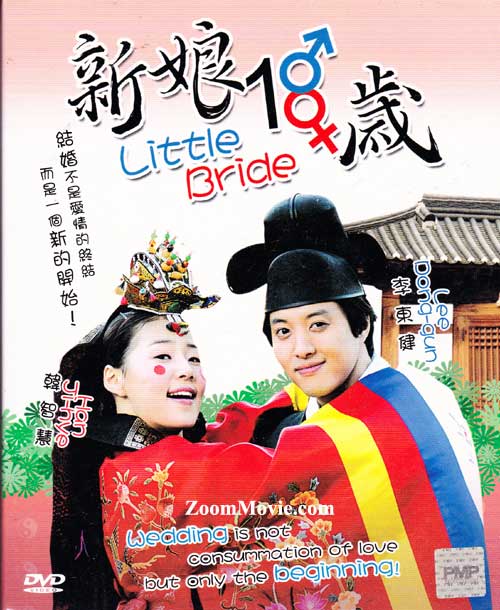 Little Bride Complete TV Series (Episode 1~16) (DVD) (2004) Korean TV Series