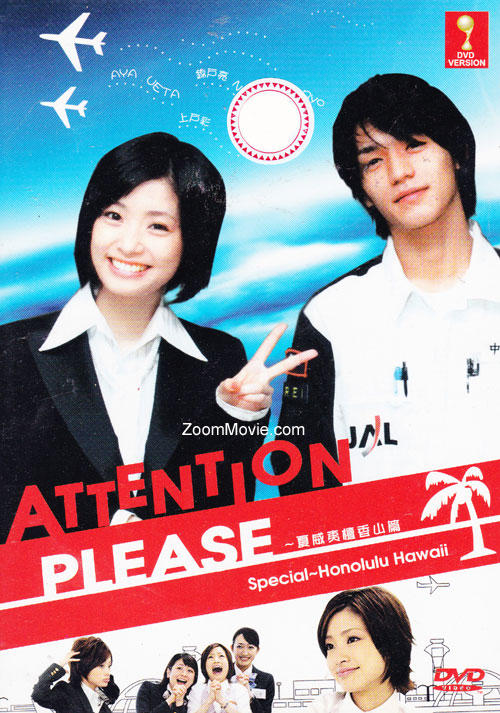 Attention Please - Special Honolulu Hawaii (Movie) (DVD) (2007) 日本電影
