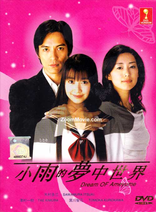 Ame to Yume no atoni aka Dream Of Ameyume (DVD) () Japanese TV Series