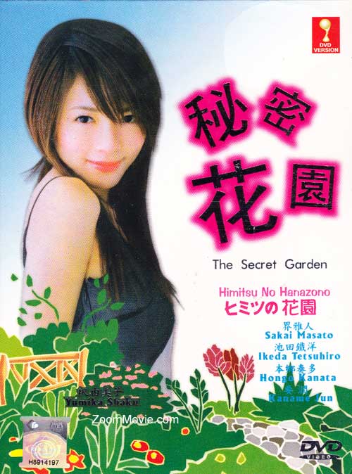 Himitsu no Hanazono aka The Secret Garden (DVD) () Japanese TV Series