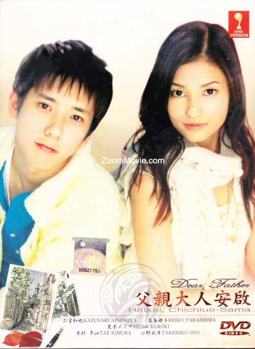 Haikei, Chichiue-sama aka Dear Father (DVD) (2007) Japanese TV Series