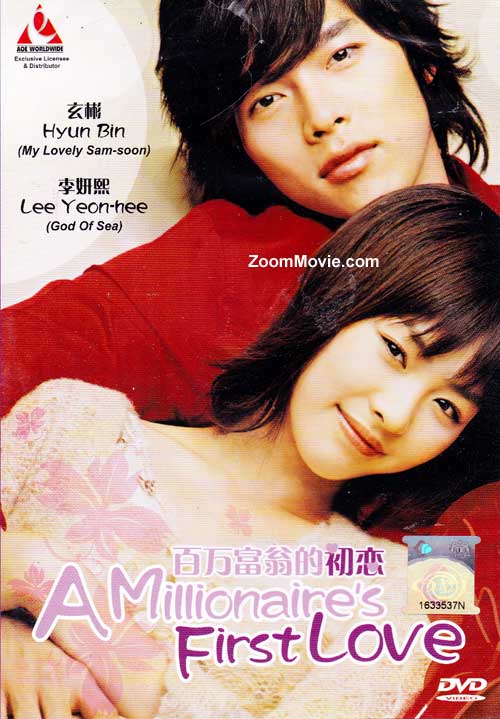 百萬富翁的初戀 (DVD) (2006) 韓國電影