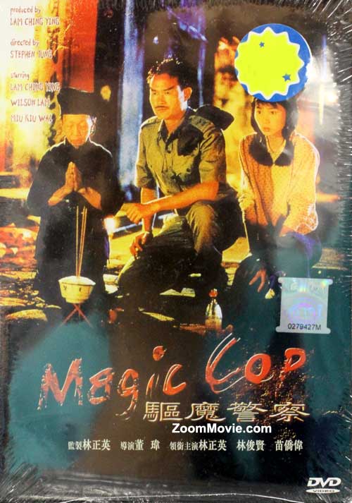 Magic Cop (DVD) (1990) Hong Kong Movie