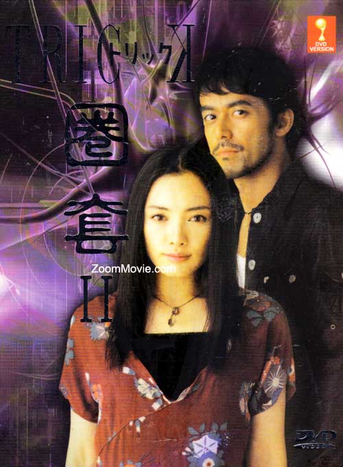 Trick 2 (DVD) (2002) Japanese TV Series