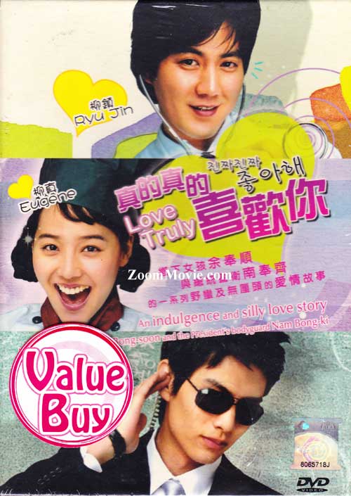 真的真的喜歡你 (DVD) (2006) 韩剧