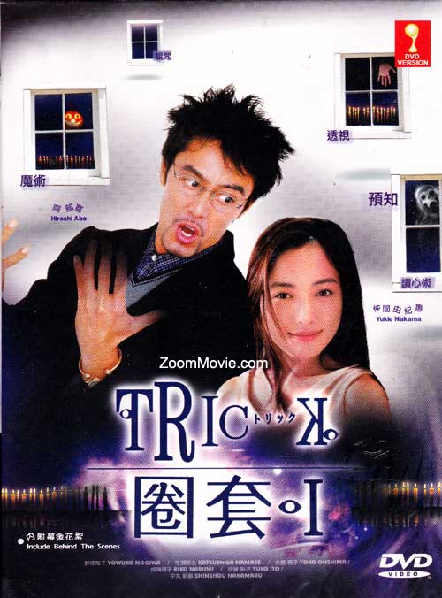 Trick (DVD) (2000) Japanese TV Series