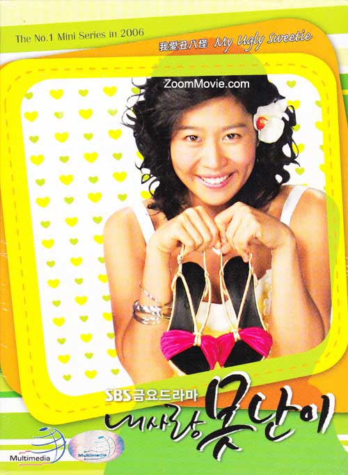 My Ugly Sweetie Complete TV Series (DVD) () Korean TV Series