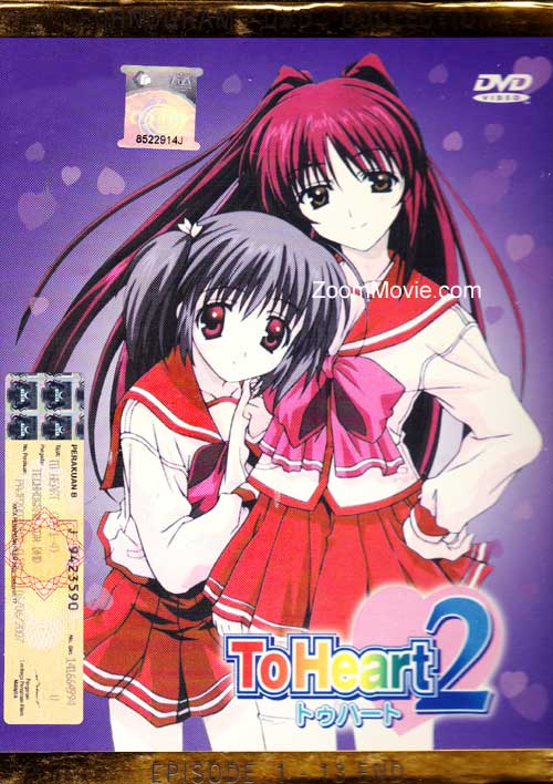 To Heart 2 Complete TV Series (DVD) () 動畫