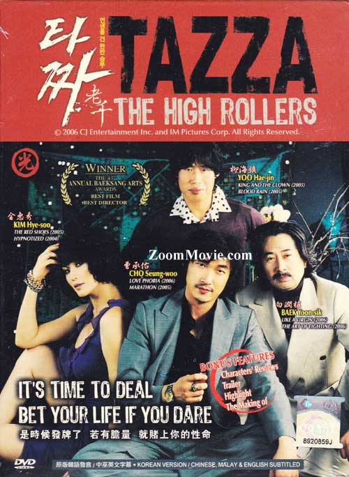 TAZZA: The High Rollers (DVD) (2006) 韓国映画