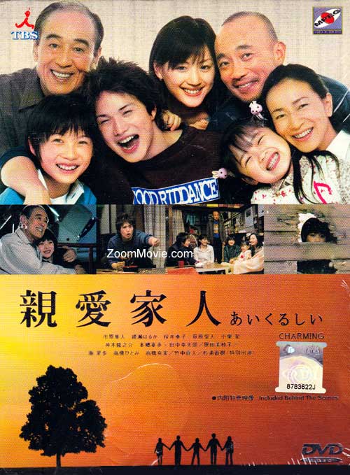 Aikurushii aka Charming (DVD) (2005) Japanese TV Series