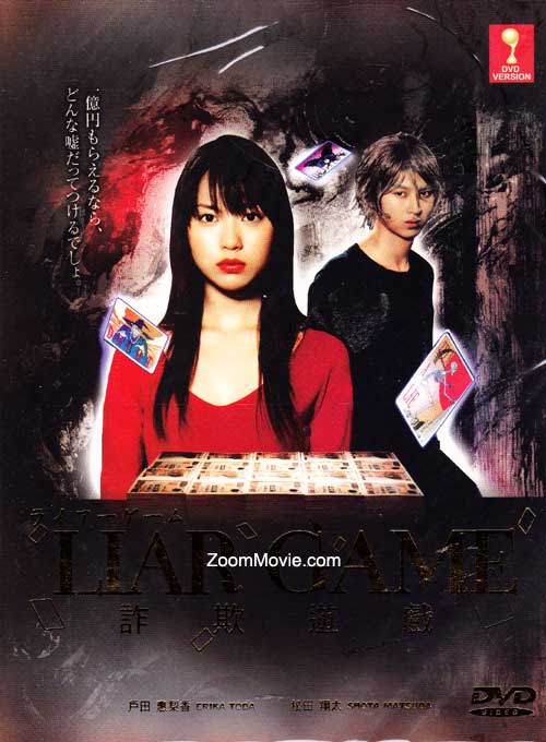 Raiaa Geemu aka Liar Game (DVD) (2007) 日剧