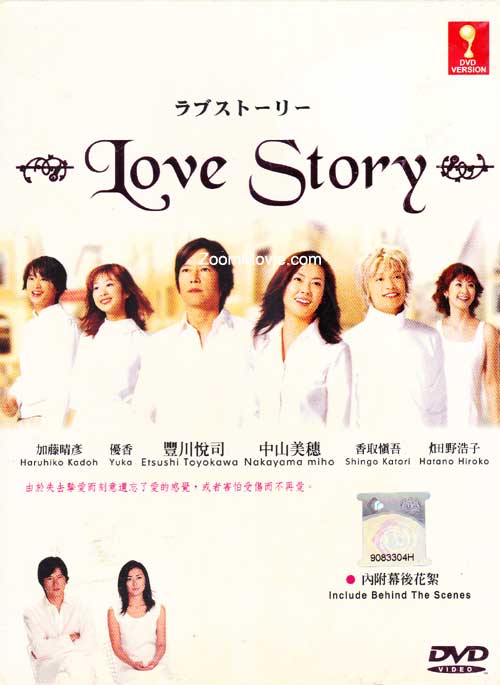 ラブストーリー (DVD) (2001)日本TVドラマ | 全1-11話