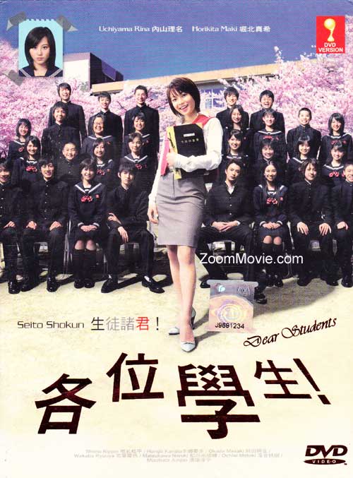 各位学生 (DVD) () 日剧