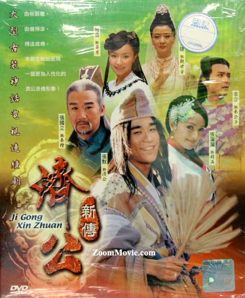 Ji Gong Xin Zhuan (DVD) (2005) China TV Series