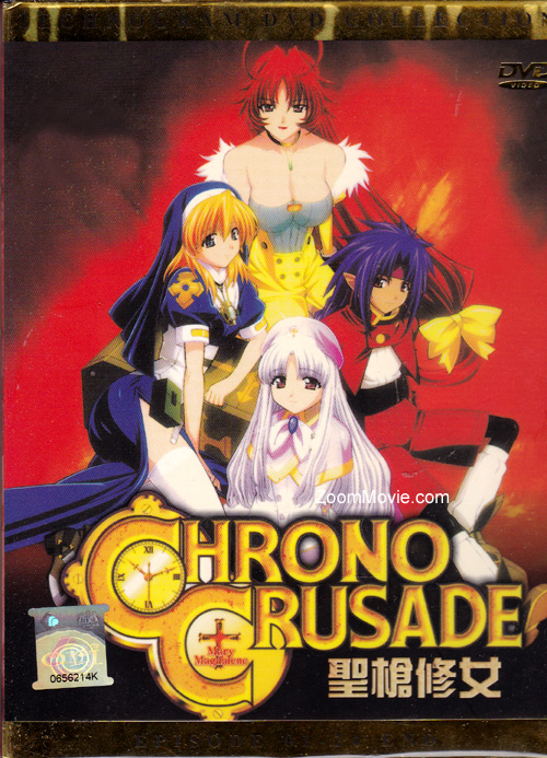 Chrono Crusade Complete TV Series (English Dubbed) (DVD) (2003-2004) アニメ
