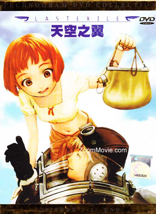 Last Exile Complete TV Series (DVD) (2003) 動畫