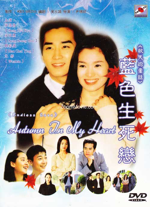 Autumn In My Heart Complete TV Series ( Endless Love ) (DVD) () Korean TV Series