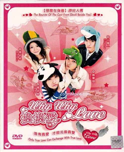 Why Why Love Complete TV Series (DVD) (2007) Taiwan TV Series
