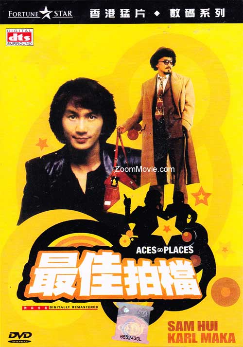 最佳拍档 (DVD) (1982) 香港电影