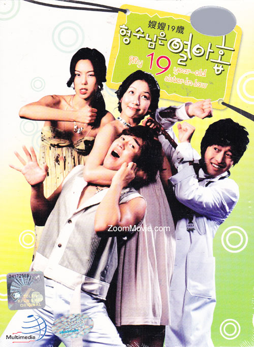 She is Nineteen (DVD) (2004) 韓国TVドラマ