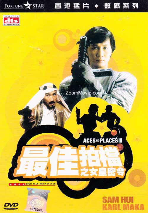 Aces Go Places III (DVD) (1984) Hong Kong Movie